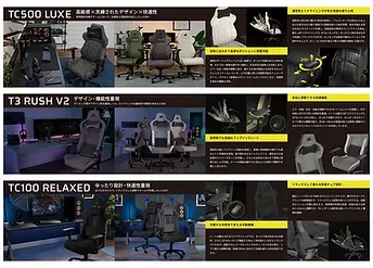 Corsair Japan合同会社 様｜製品カタログ (2).webp