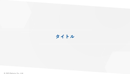 制作実績 (2).PNG