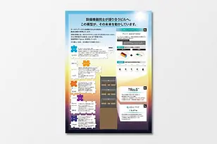 ポスター会社案内パンフレット.webp