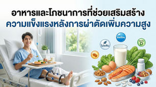 อาหารและโภชนาการ