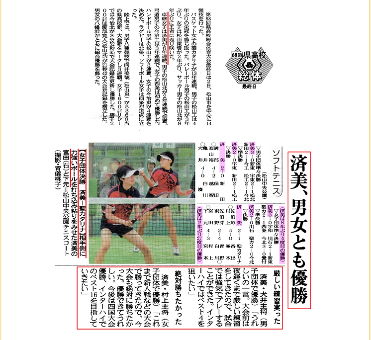 県総体１.png