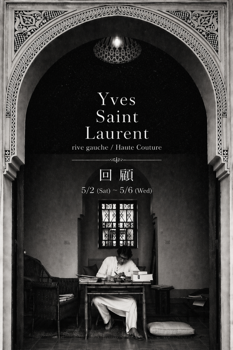 5/2-5/6 久々の開催です。-Yves Saint Laurent 回顧-