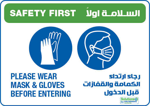 الرجاء ارتداء الكمامة : Ø§Ù„Ø±Ø¬Ø§Ø¡ Ø§Ø±ØªØ¯Ø§Ø¡ Ø§Ù„ÙƒÙ ...