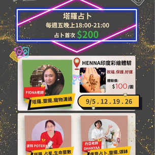 🍷✨【45駐點排班上線|Fiona × 丹亞】✨🍷