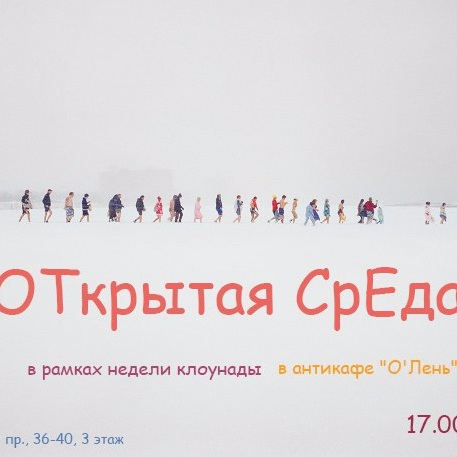 О Лень