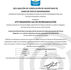 Verificación del Inventario de GEI del PEI le Recreo 2023
