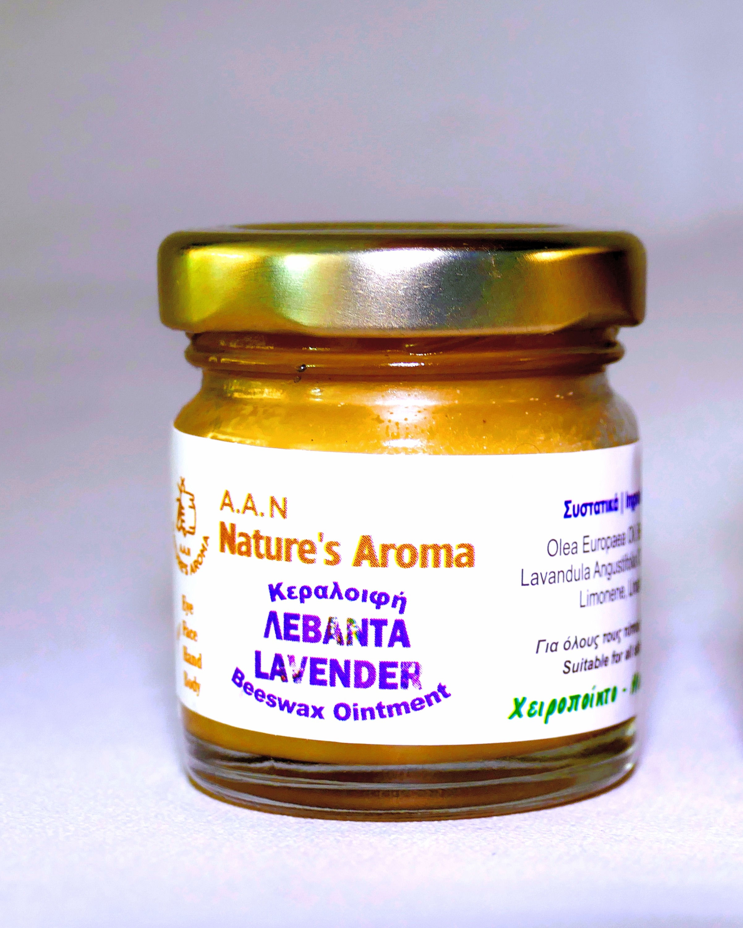 Κεραλοιφή με Λεβάντα/ Beeswax ointment with Lavender