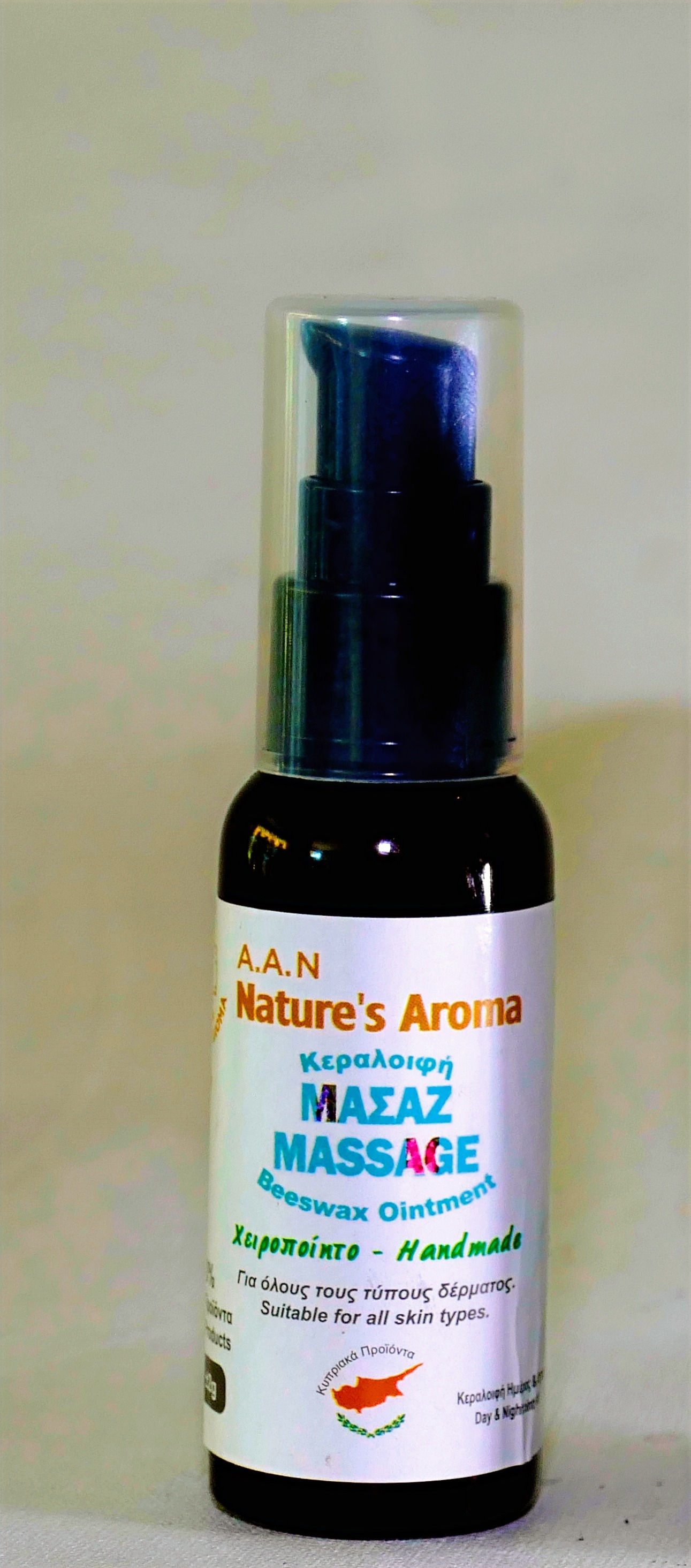 Κεραλοιφή για Μασάζ/ Beeswax Massage Oil