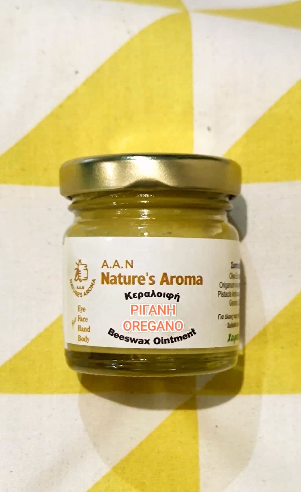 Κεραλοιφή με Ρίγανη/ Beeswax ointment with Oregano