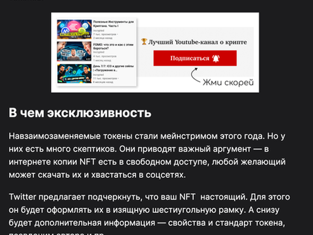 Крипто-тематика: новость про NFT