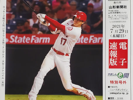 とまらない 大谷37号