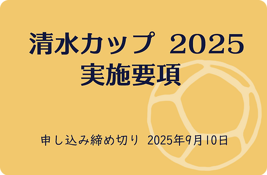 shimizu.png