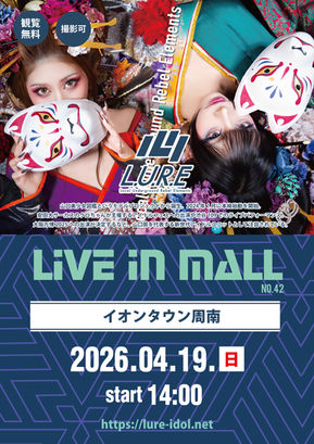 LIVE in MALL no.042