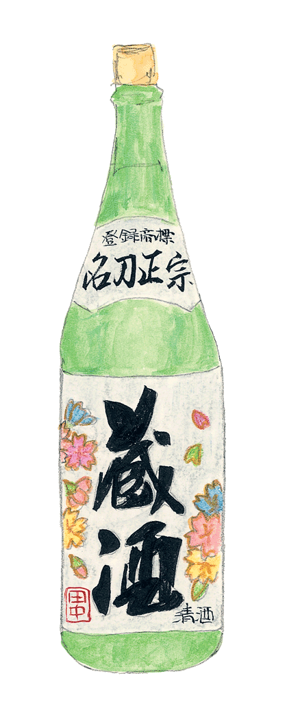 名刀正宗蔵酒.gif