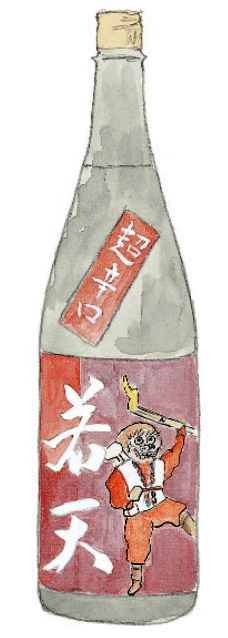 若天.gif