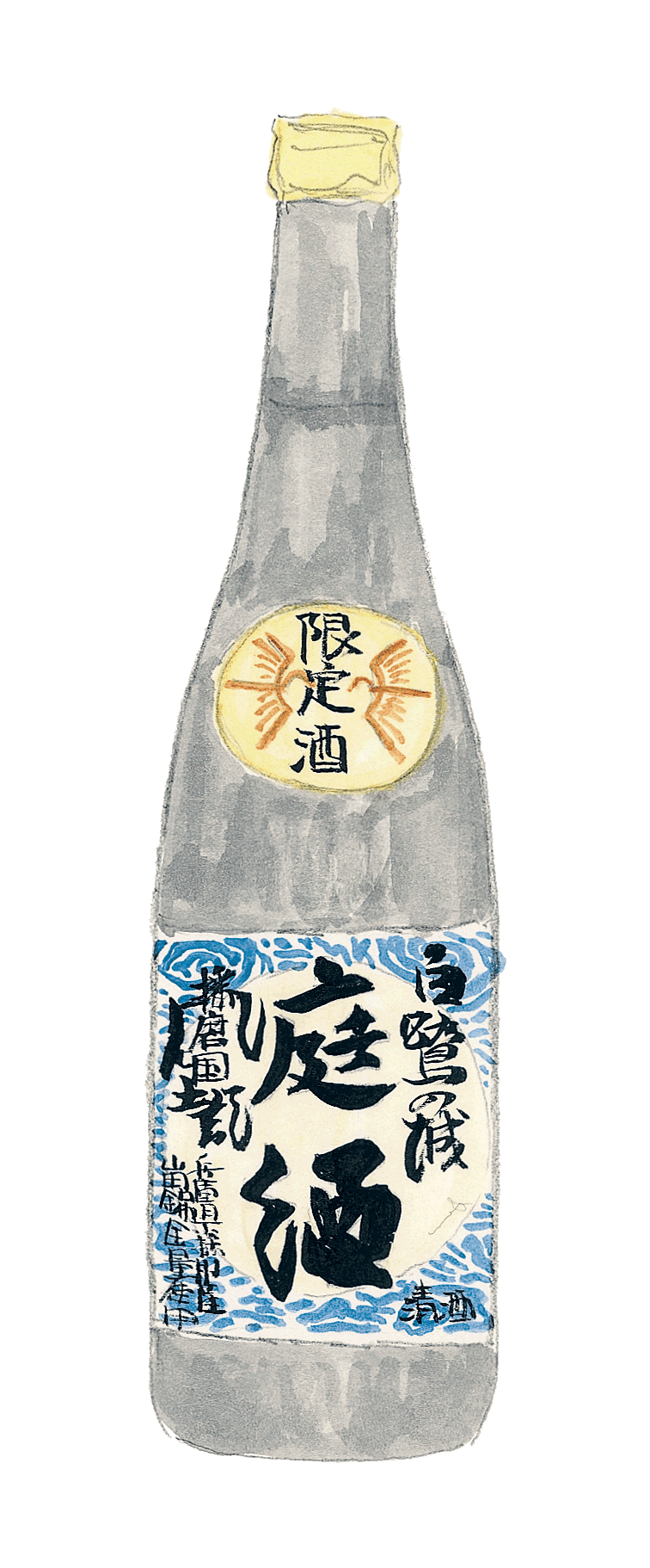 白鷺の城庭酒