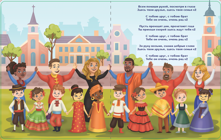 Thumbnail: Russian Christian Children's Sing-A-long book
