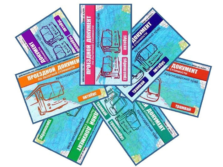 Реклама на проездных билетах