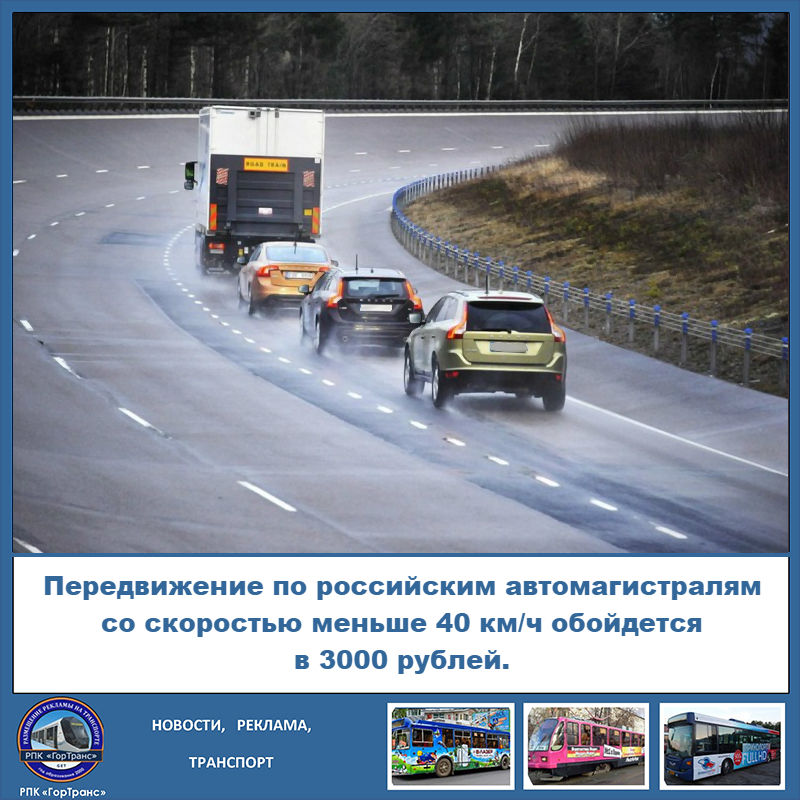 Автомобильное движение в россии Автомобильное движение в россии