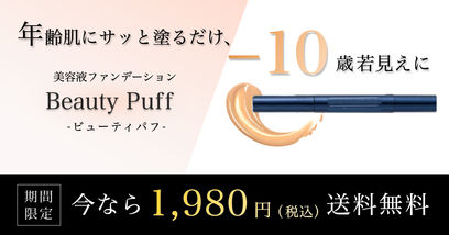 Beauty_バナー.jpg
