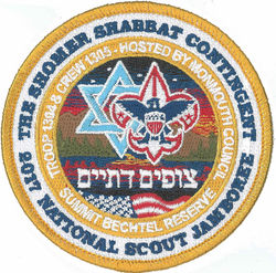 2017 Shomer Shabbat Pocket Patch