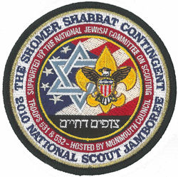 2010 Shomer Shabbat Pocket Patch