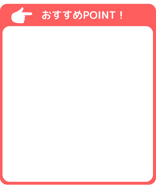 1つは持っておきたい!のコピーのコピーのコピーのコピー.png