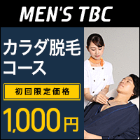 MEN'S TBC.gif