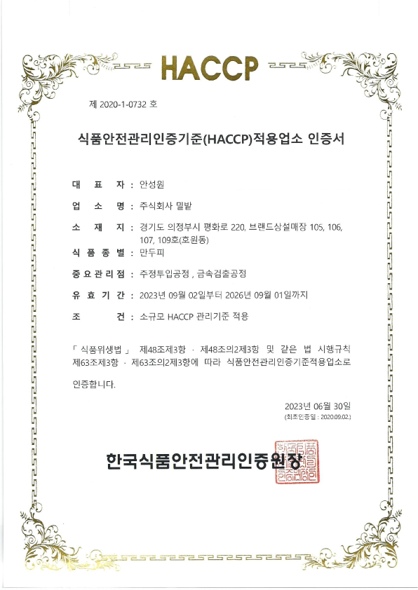 2023-만두피_edited.png