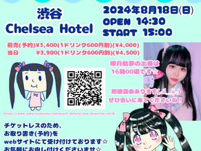 【ライブ告知】New Direction vol.8 出演決定！