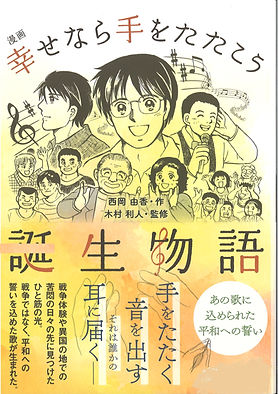 漫画本_表表紙.jpg