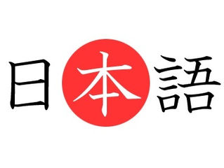 Recursos y consejos para aprender Japonés para Hispanohablantes
