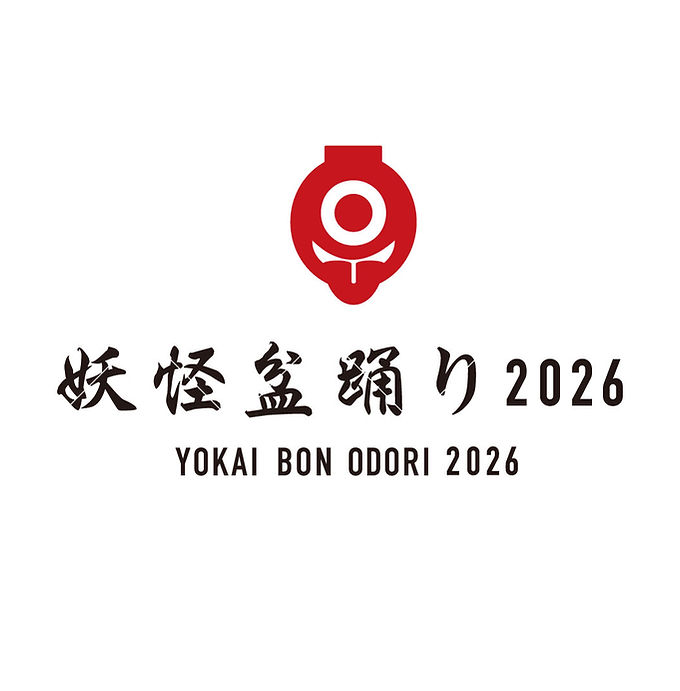妖怪盆踊り2026開催決定