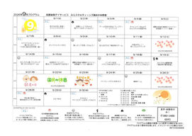 高松中央教室9月プログラムのお知らせ