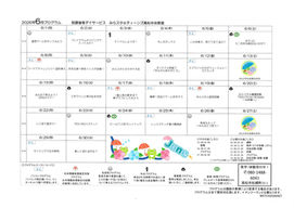 高松中央教室　6月プログラムのお知らせ