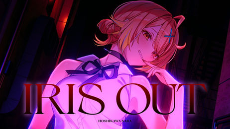 Hoshikawa Sara cover of “IRIS OUT” | Studio Rabbits Arrangement