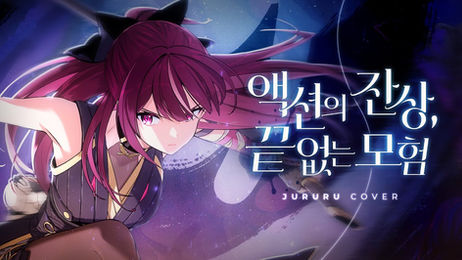 JURURU cover of Wuthering Waves OST | Studio Rabbits Arrangement