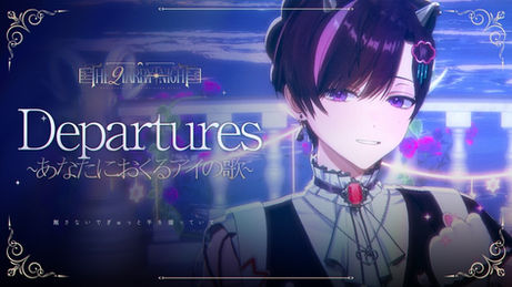 OTORAINY cover of EGOIST’s “Departures Anatani Okuru Ai no Uta” | Studio Rabbits Arrangement