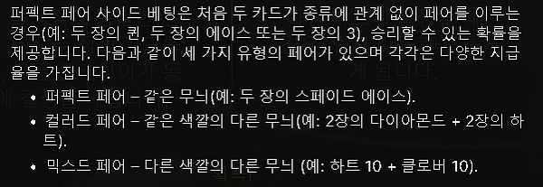 블랙잭 게임 규칙