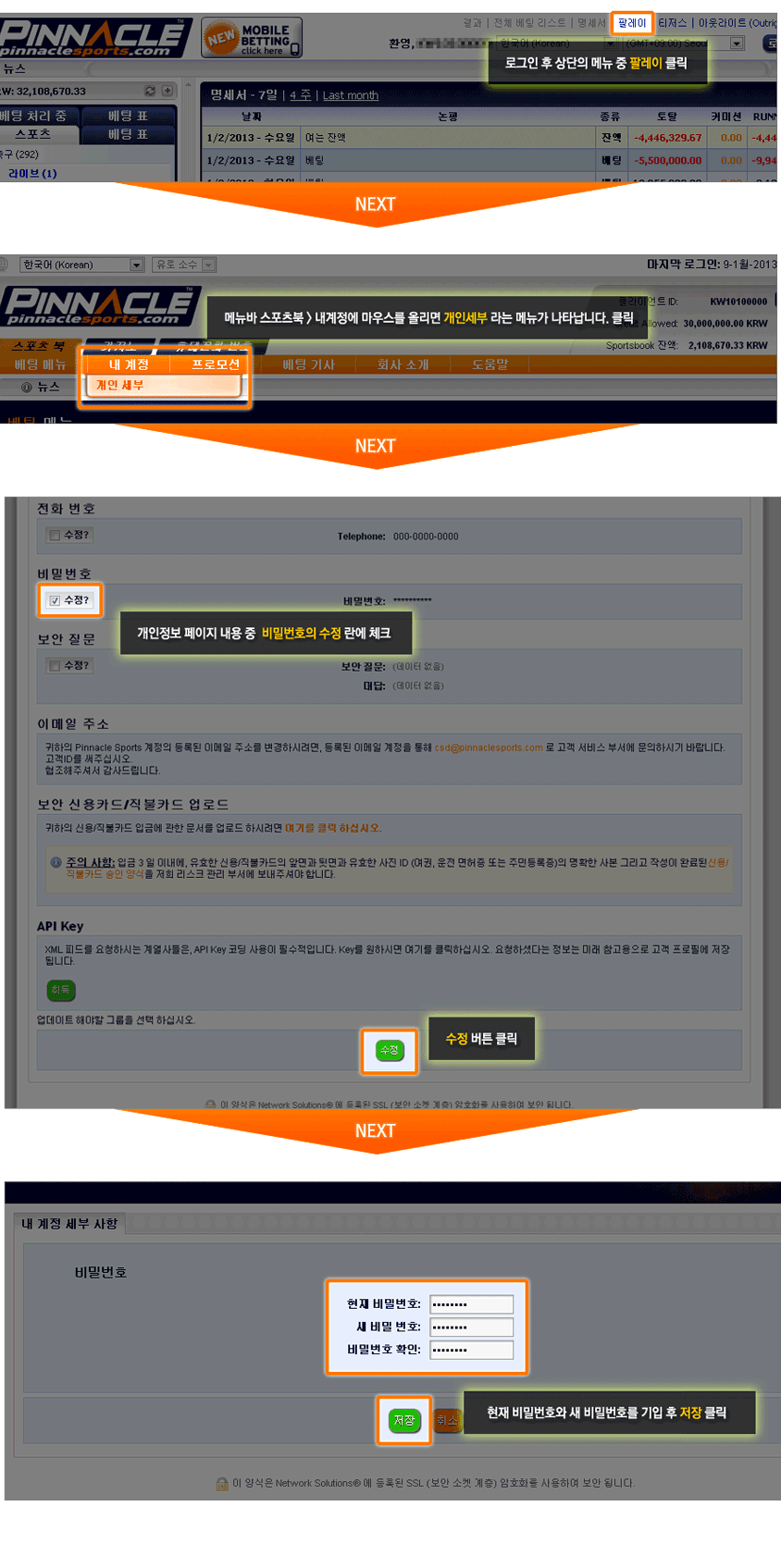 피나클 배팅 사이트