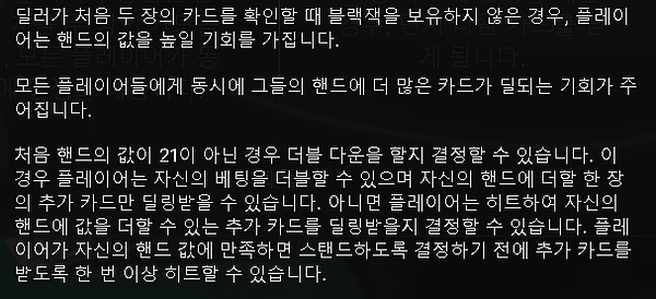 블랙잭 게임 규칙