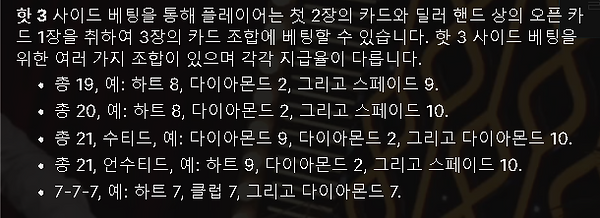 블랙잭 게임 규칙