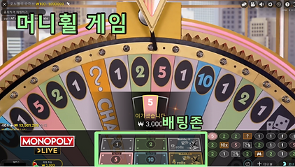 모노폴리 라이브 게임