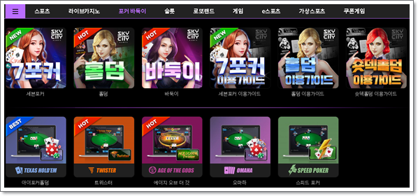 원커넥트 포커 게임