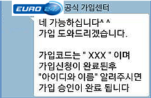 유로247 가입 코드