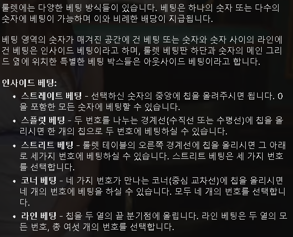 룰렛 게임 규칙