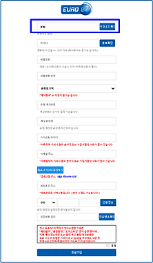 유로247 회원가입