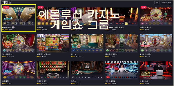 ABA EVO 파워볼 이용 가이드