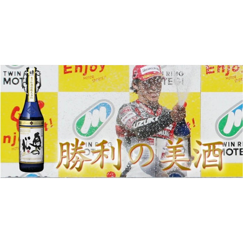 YMO 日本酒 純米大吟醸スパークリング 【公式通販】