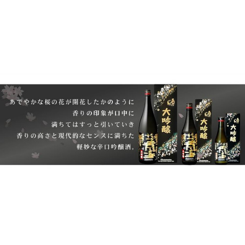 IWCPG（チャンピオン・サケ受賞酒セット3本入） | 奥の松酒造株式会社